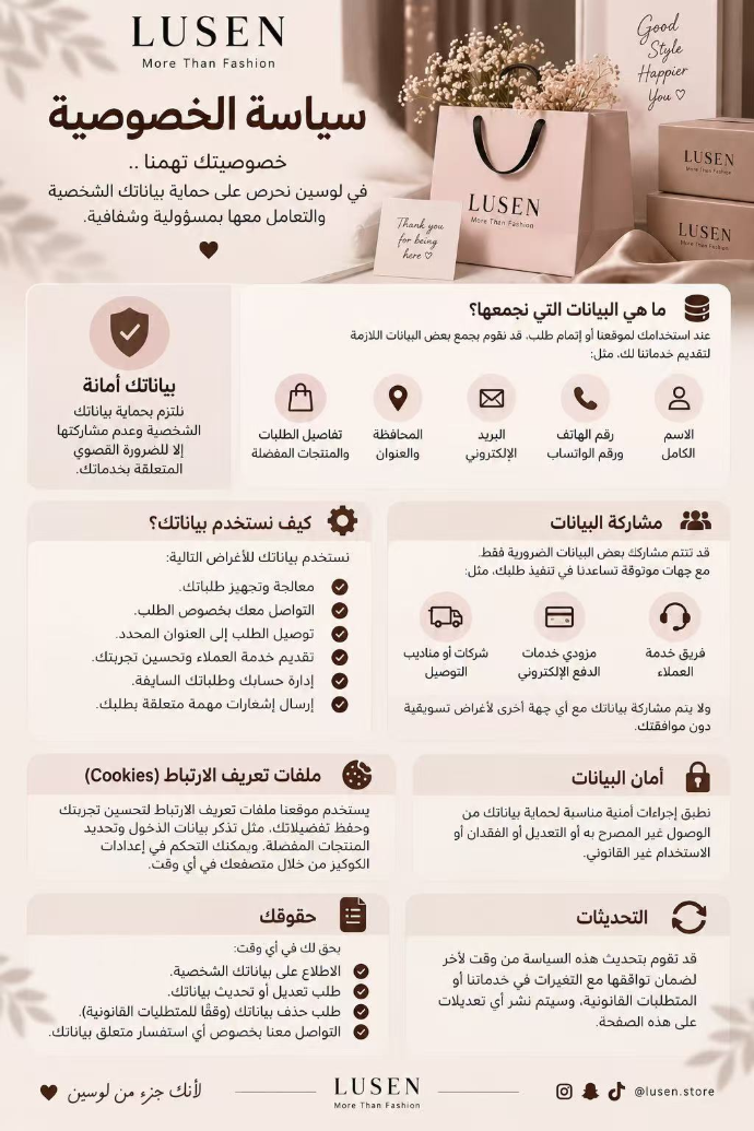 LUSEN | لوسين - متجر الأحذية والحقائب النسائية في اليمن