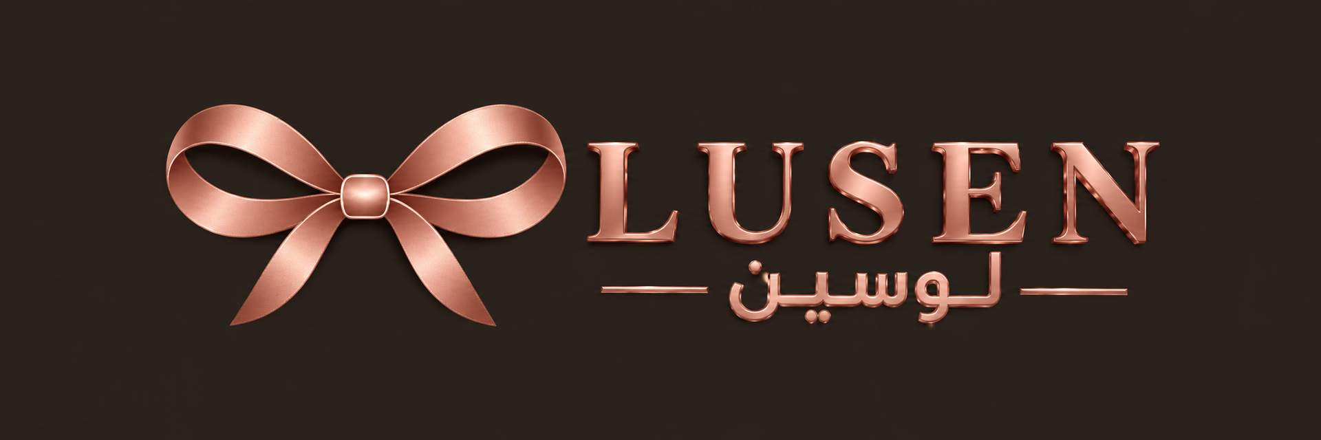 LUSEN | لوسين